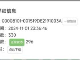 如何快速查看苹果手机的UDID？在线网站的高效获取方法