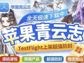 苹果青云志兑换激活码购买：iOS微信分身多开新选择