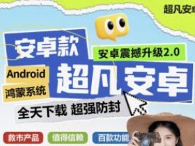 超凡安卓官网授权激活码：最新版下载救市之作，震撼来袭！