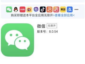 苹果手机微信分身，我爱多开带你开启社交新纪元！