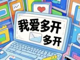 苹果定制V是什么？iOS微信美化主题插件官网指南