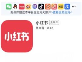 苹果小红书分身多开，就选「我爱多开」一站式解决方案的三大核心优势