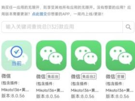 小马定制V：我爱多开旗下的专业UDID定制网站