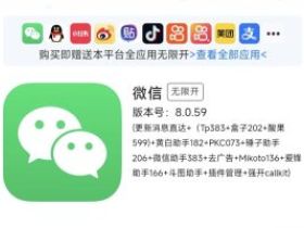 苹果定制v最新教程#靠谱的平台推荐！
