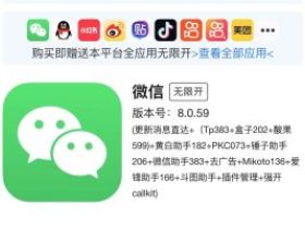 微信无后台消息推送，免后台提醒更流畅省电！