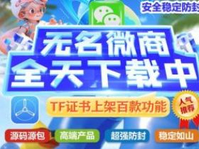 苹果无名微商兑换激活码，商务最新版稳定用一年