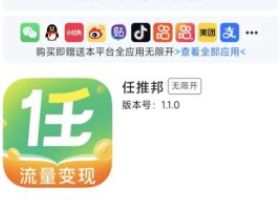 苹果手机任推帮分身多开：一机畅享30+应用无限多开！