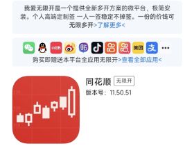 苹果手机同花顺分身多开，100+APP随意畅享，超简单！