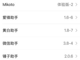 爱锋助手插件最新版下载，苹果P12证书一键在线签名安装