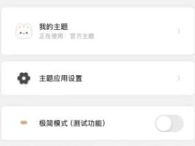 ThemeBox主题盒子插件：iOS微信美化的终极神器
