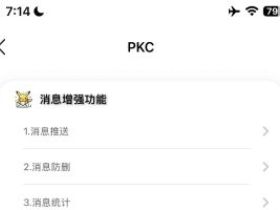 苹果PKC微信插件功能详解：从自动化到深度社群管理的全能工具箱