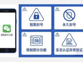 新注册的微信小号用定制V容易封？老玩家分享一套养号思路