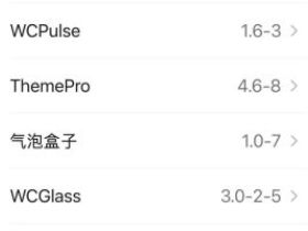 iOS苹果微信主题气泡怎么整？气泡样式换法全攻略（不越狱）