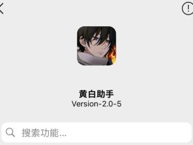 微信爱锋助手插件：你的微信还能这么玩？